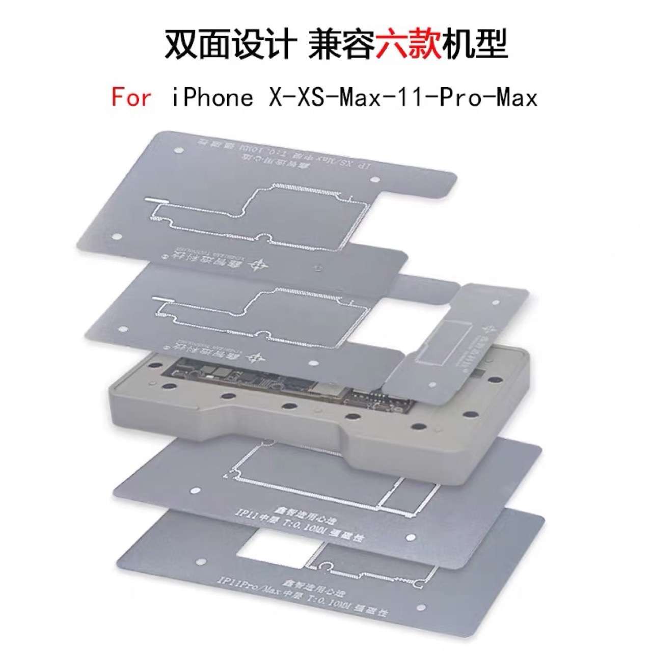 鑫智造六合一中层植锡台X/XS/XS MAX/11/11PRO MAX自动定位刮锡