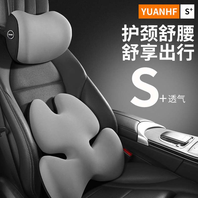 高档汽车头枕电动按摩太空记忆棉座椅护颈枕腰托车载汽车腰靠靠枕