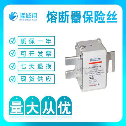 熔断器保险丝 NH1UD69V350PV P320380 NH1UD69V400PV S320383