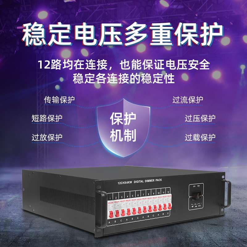 12路数字硅箱大功率DMX512数字调光硅箱大功率可控硅调光台控制硅