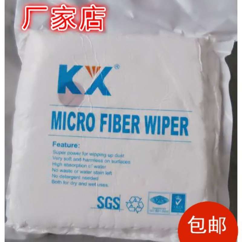 4009 9*9擦电视液晶屏幕清洁  细纤维无尘布