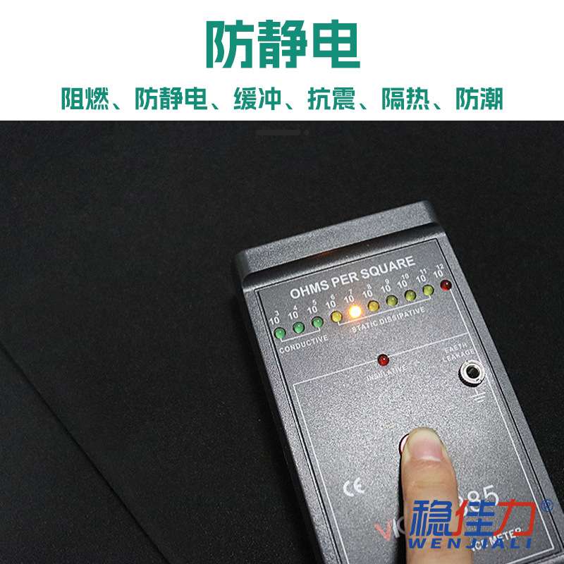 黑色45度防静电EVA泡棉 电子产品抗静电内衬 45°防静电EVA泡棉