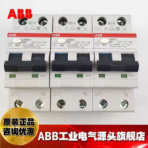 ABB剩余电流动作断路器DS201 L C16 AC300;2CSR245080R3164