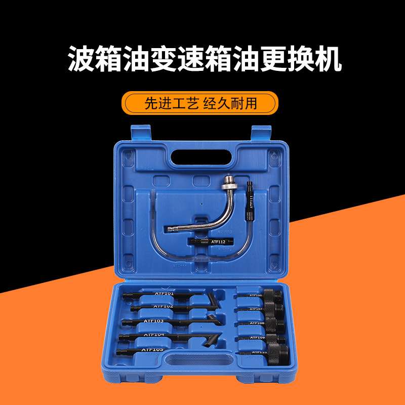 6L气动变速箱油更换机 抽加两用 ATF自动波箱油加注工具+多款接头图片