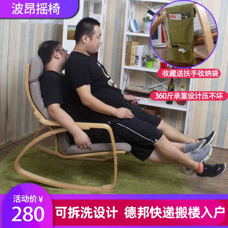 波昂摇椅成人阳台躺椅大人摇摇椅北欧午睡老人家用扶手逍遥懒人椅