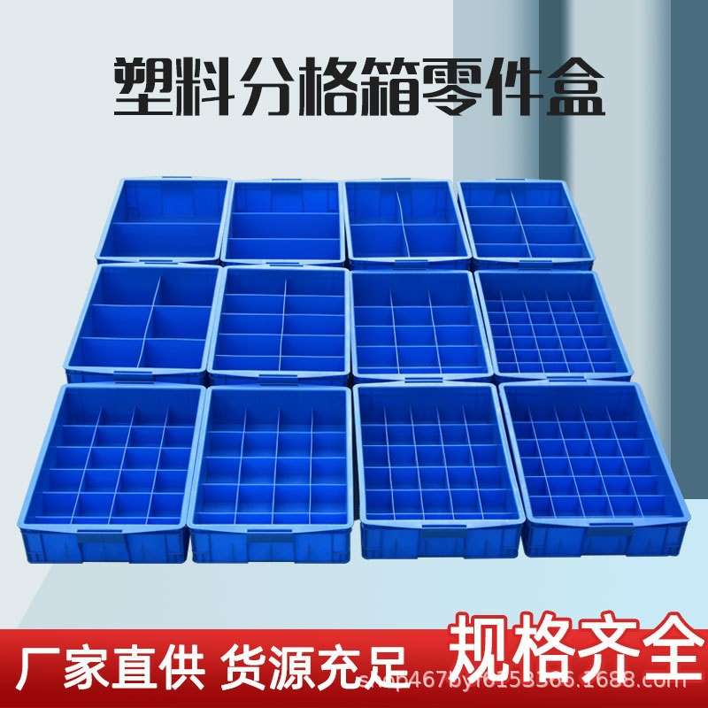 塑料零件盒长方形盒子分类多格15格螺丝五金收纳小格子分格收纳盒