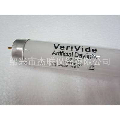 verivide D65标准光源VeriVide CAC60原装Daylight F18/T8D65灯管