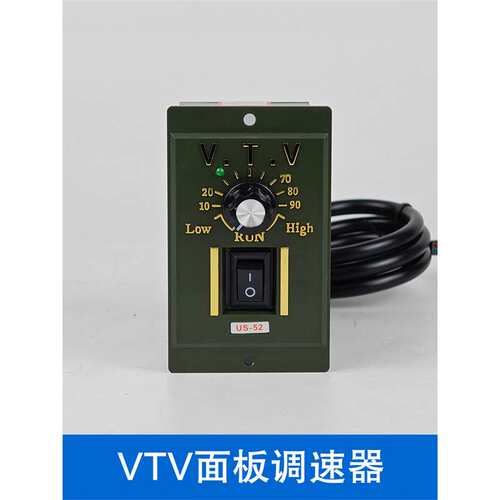 VTV微特微US-52面板调速器 通用型6W-250W交流电机调速器