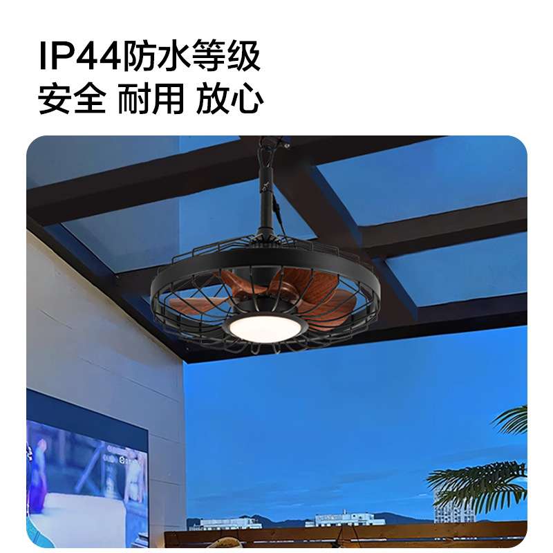 户外庭院防水风扇灯露台阳台凉亭挂钩式吊扇灯静音防锈耐晒风扇灯图片