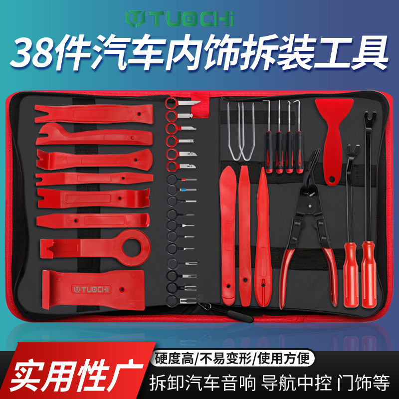 塑料翘板汽车音响改拆装工具导航门板拆车件内饰撬棒起子装潢工具