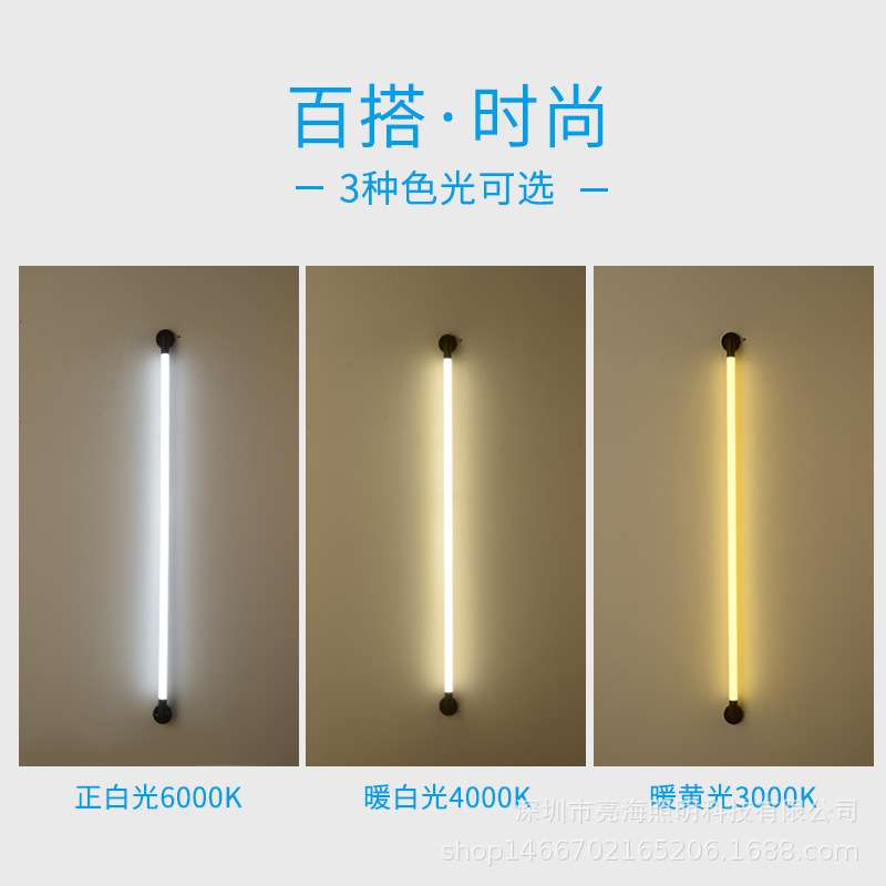 店铺橱窗LED墙壁线条条形墙面异形loft北欧组合装饰灯管节能省电