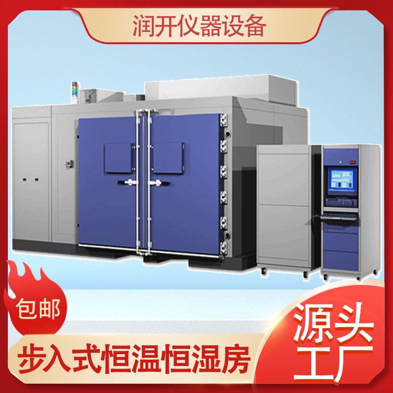 低温试验箱老化房大型步入式恒温恒湿房电子产品模拟环境舱实验图片