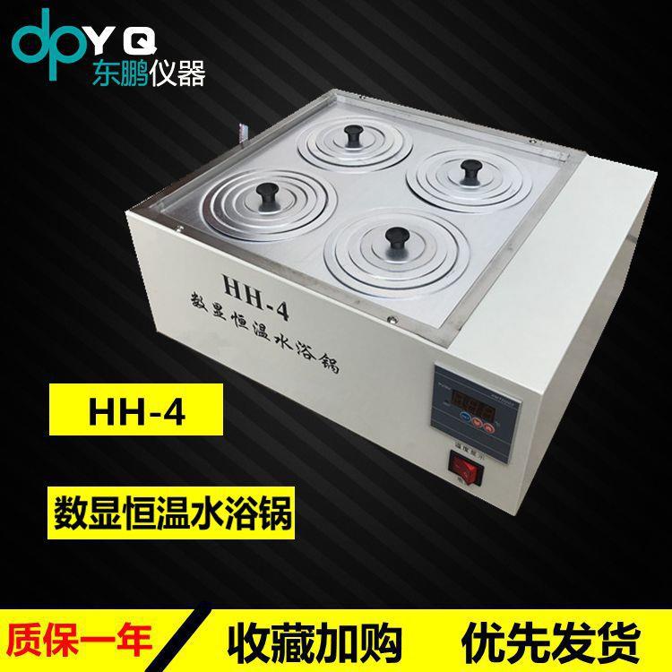 hh-4恒温水浴锅/恒温水浴锅4孔/恒温水浴锅数显恒温水浴锅可控温