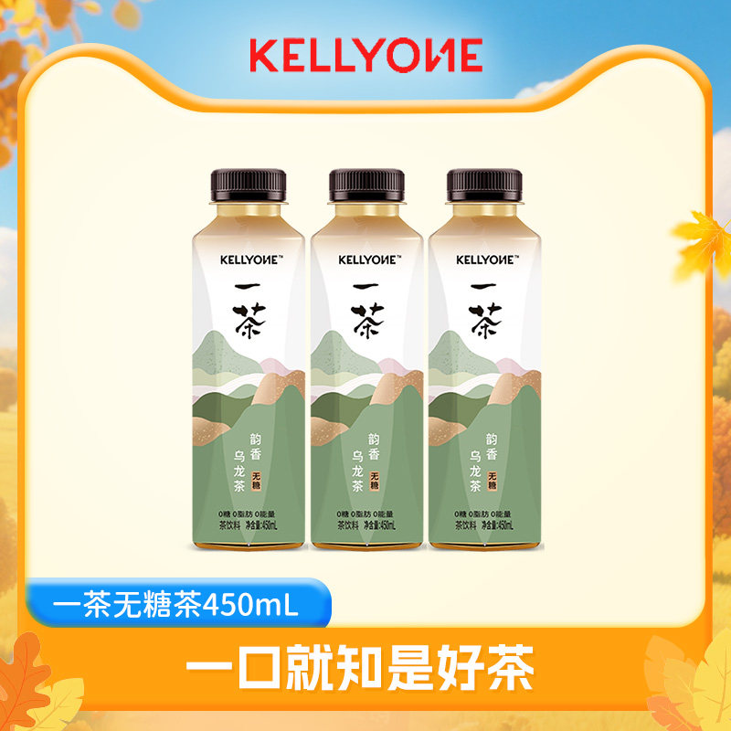 宏胜KELLYONE一茶无糖茶饮料0脂韵香乌龙 茶茉莉白牡丹450ml*3瓶