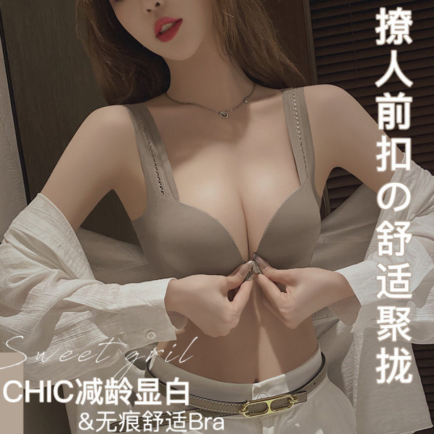 轻木棉前扣背心式无感内衣女士小胸无痕无钢圈文胸聚拢收副乳胸罩