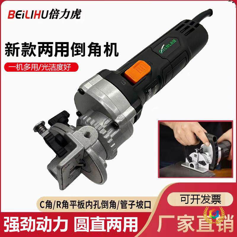 电动倒角机手提直边圆弧两用模具内孔封边45度R角去毛刺倒角