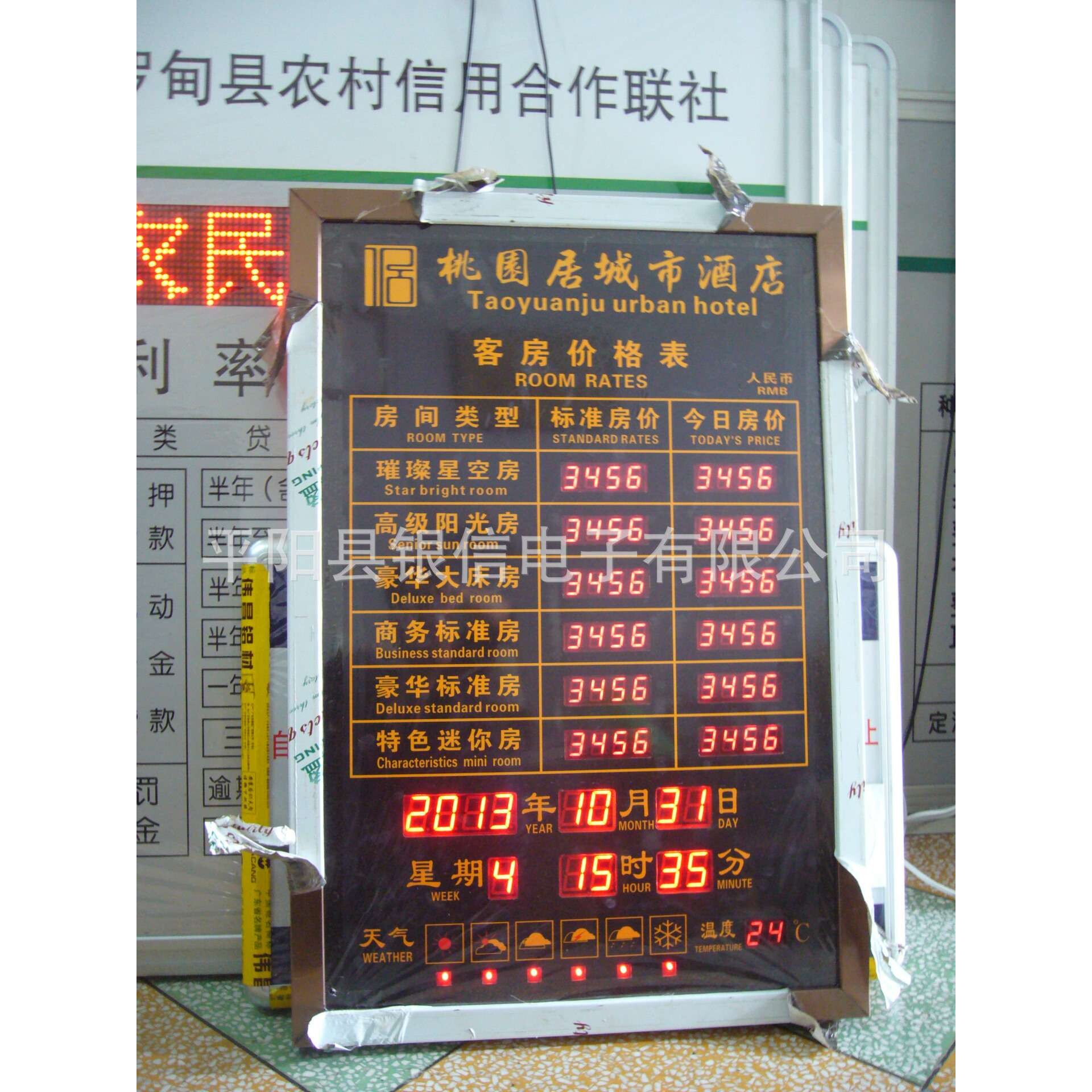零售订制宾馆酒店专用LED遥控式电子房价牌 天气预报 温度