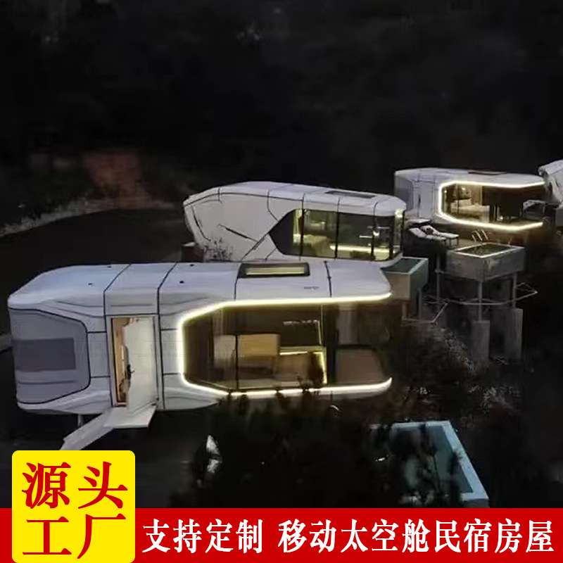 户外花园房 庭院室外临时住宿空间 精装修移动铁皮阳光房组合小屋