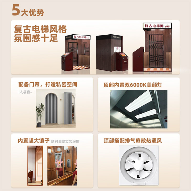 复古飞机舱俯拍大头贴机器一体机场景贴机自助拍照美拍机街机