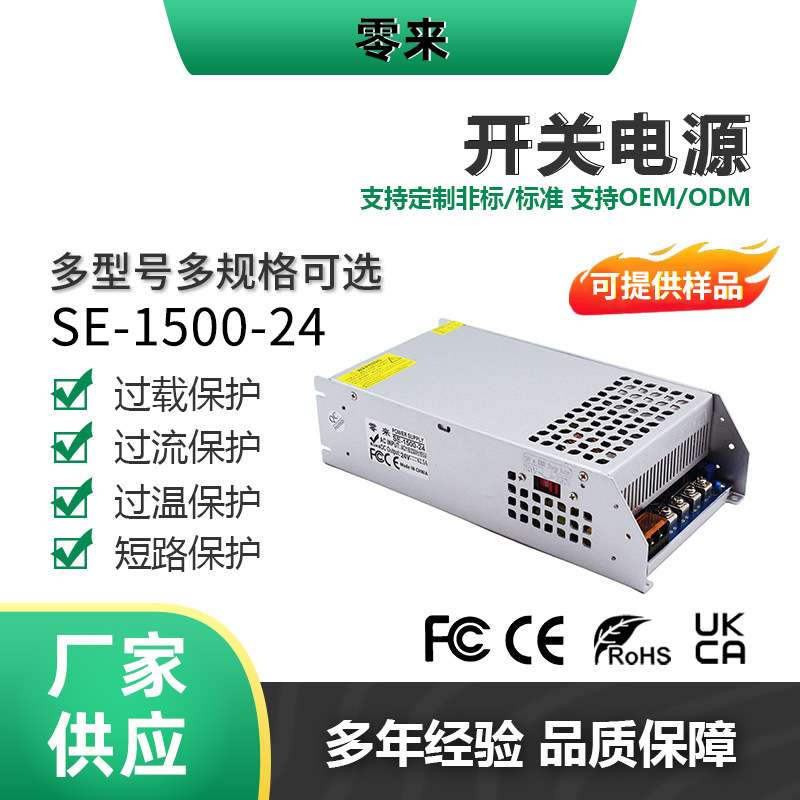 220转DC12V-110V1500W步进机马达安防设备稳压器直流开关电源