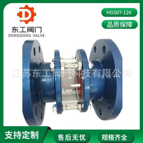 HGS07-126 法兰视盅304/316L不锈钢视盅 抛光管道视盅 视镜 DN100