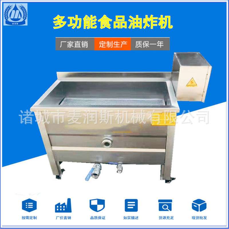 供小型电加热油炸机器鲅鱼油炸线蚕豆自动出料油炸机客户回购率高