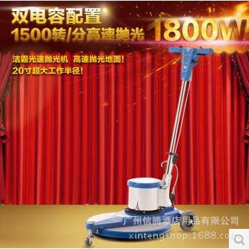 洁霸BF528地面抛光机大理石水磨石晶面打磨洗地起蜡石材处理机器