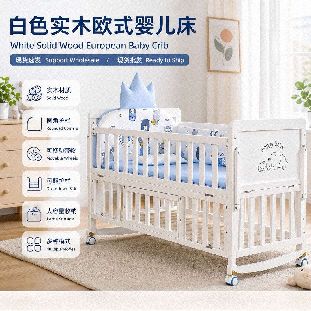 白色实木欧式婴儿床可移宝多功能摇篮儿童拼接大床新生儿bb