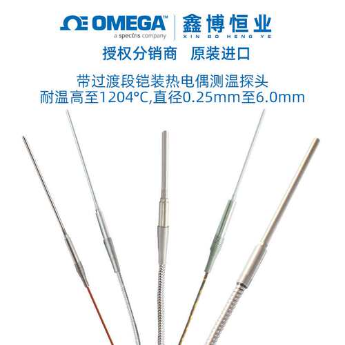 TJ36-CPSS-116G-4 TJ36-CAXL-116U-18-OSTW-M奥米佳铠装热电偶
