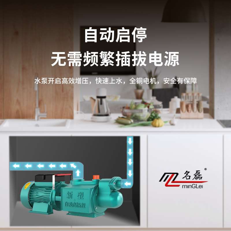 名磊螺杆自吸泵高扬程家用220V吸井水抽水泵自来水全自动增压泵