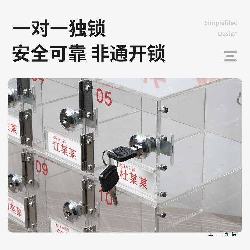 透明亚克力手机存放柜带锁员工收纳盒保管箱带姓名卡槽储物柜挂墙