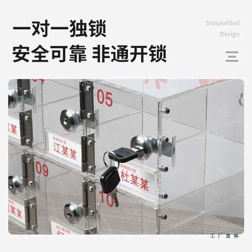 透明亚克力手机存放柜带锁员工收纳盒保管箱带姓名卡槽储物柜挂墙