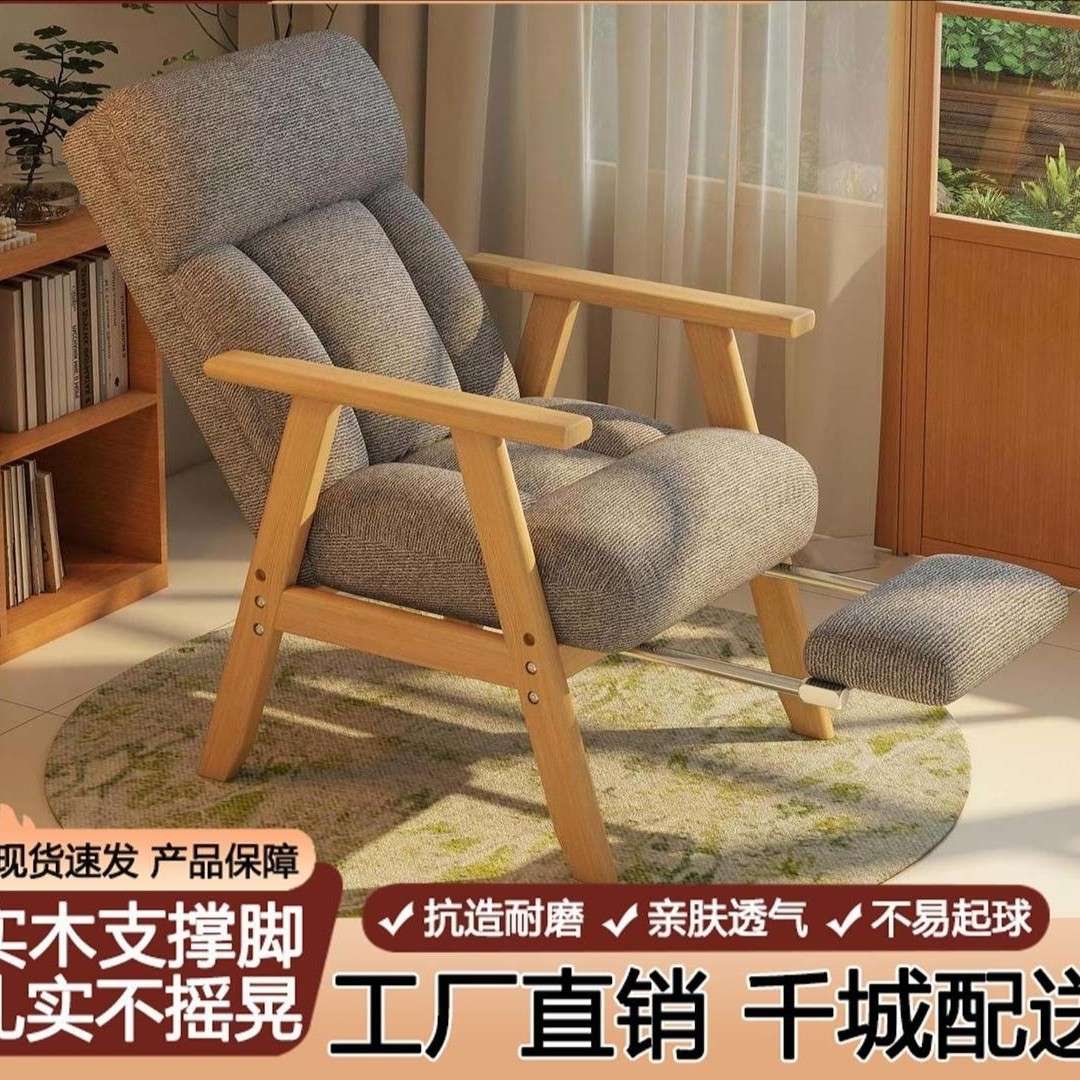 实木休闲单人椅简约现代可调节办公书桌椅子阳台客厅懒人沙发躺椅