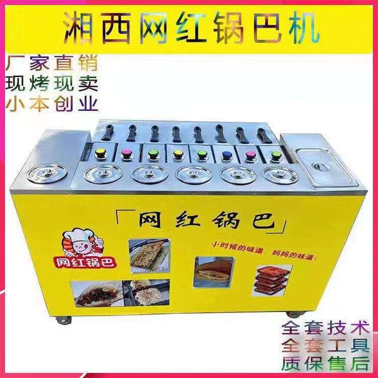锅巴饭湘西土匪锅巴机烤盘现烤锅巴烤烤网红锅巴锅