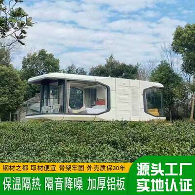 海岛观景移动房屋 高端野奢移动家庭式住宅 户外家庭避风港民宿
