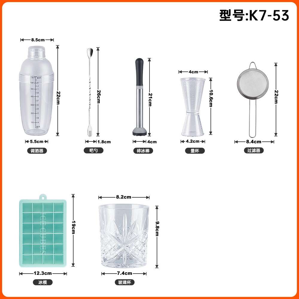 亚马逊珍珠奶茶用品700ml塑料调酒器手摇雪克杯奶茶专用工具套装