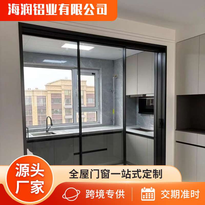 家装极窄三联动推拉门室内阳台厨房推拉门极简玻璃门三联动推拉门