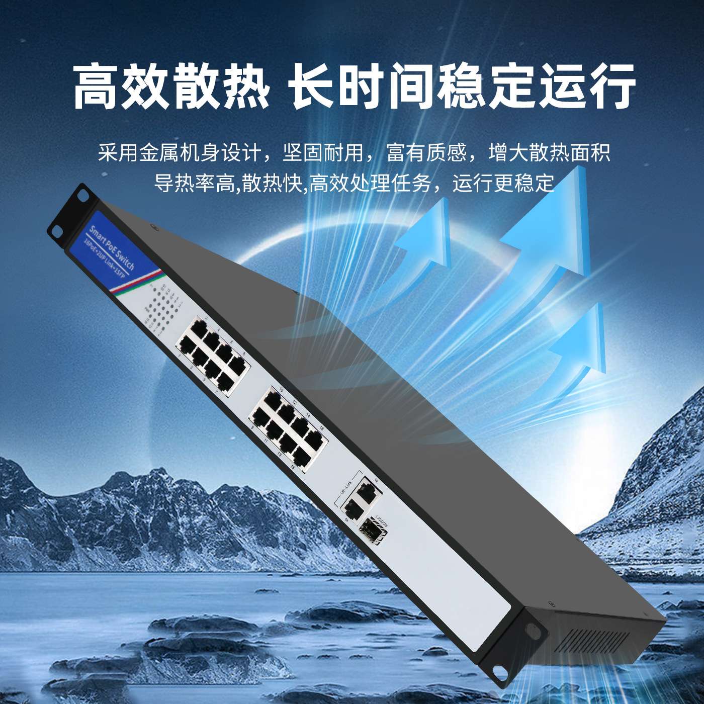 源头厂家全千兆16+2+1SFP光口2U机架式安防视频监控网络POE交换机