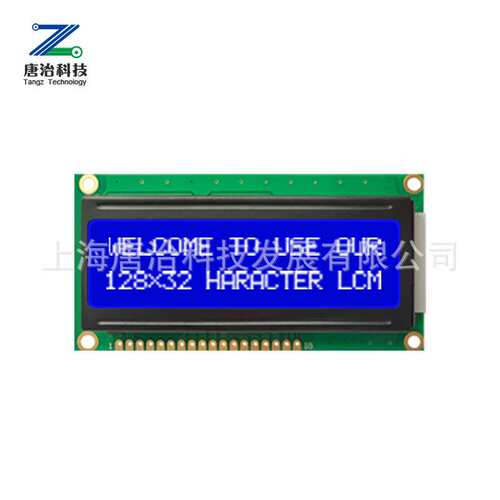 可定2寸12832A点阵屏串口蓝底白字lcd液晶显示屏模组显示器