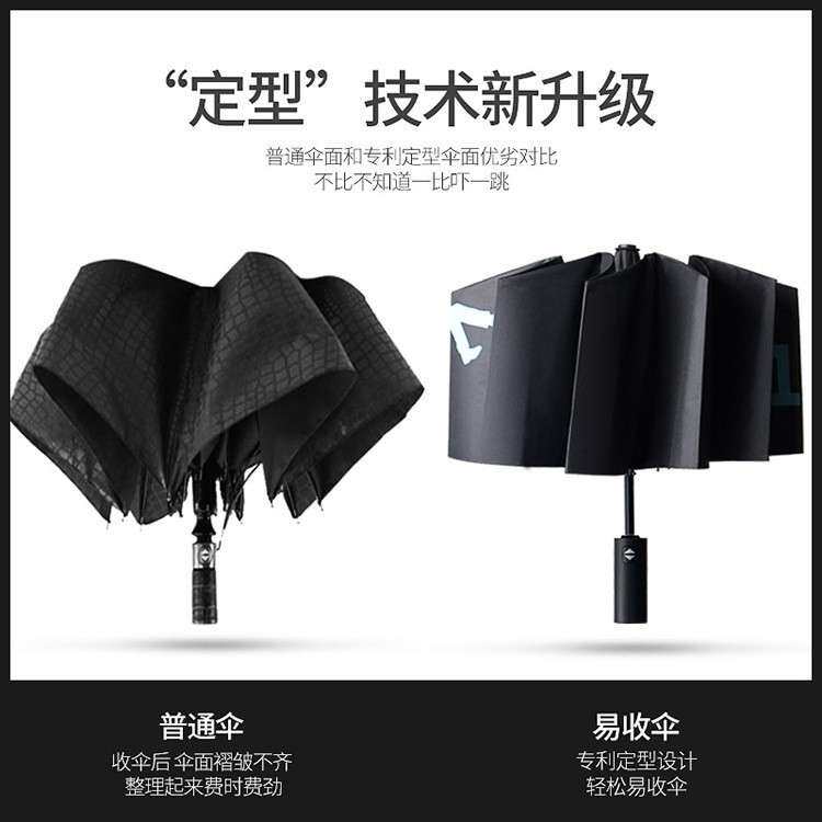 511 伞三折叠易收全自动太阳伞遮阳节节收晴雨用便携易收伞