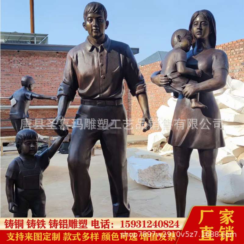 铸铜人物一家五口幸福雕塑铜雕一家四口商业街步行街广场雕塑摆件