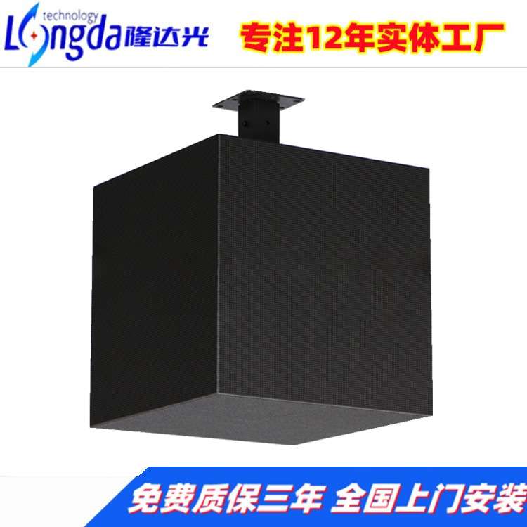 LED魔方屏 LED店招屏 LED门头广告灯箱屏 酒吧魔方屏 LED立方体