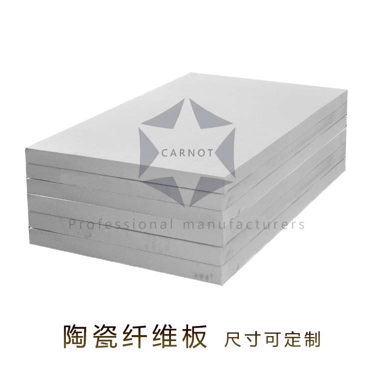 陶瓷纤维板硬质硅酸铝纤维板耐高温隔热保温板电阻丝开槽板炉膛板