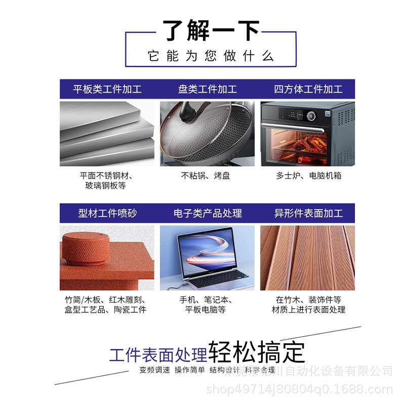 大型平面输送式自动喷砂机电路板塑胶件去毛刺除锈喷沙机生产厂家