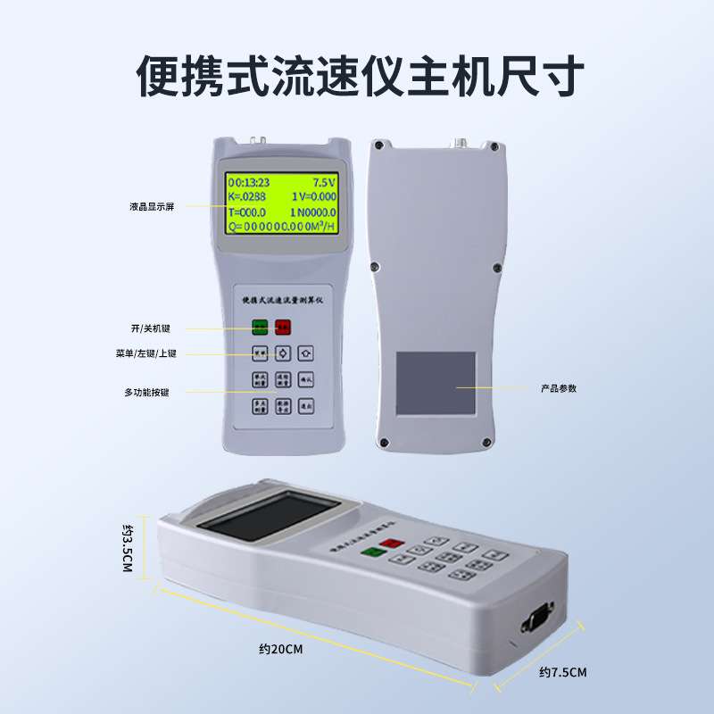 便携式流速仪螺旋桨式水流速计明渠水流流速测量流速仪应急流速仪
