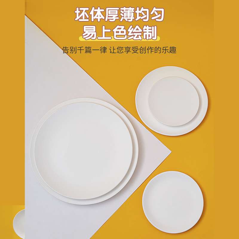 艺诚陶艺素坯高白泥盘子素胎餐盘菜盘画盘学校陶吧手绘景德镇