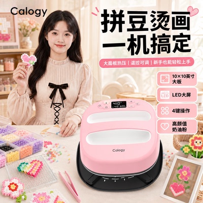 Calogy大面板精准控温烫豆机