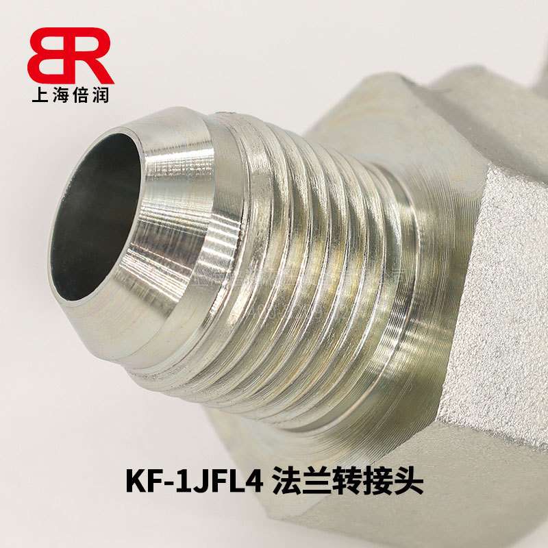 供应倍润1JFL4  45度转接头 过渡接头  液压转换接头