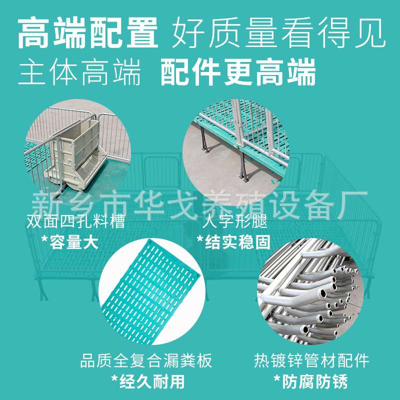 带粪板母猪限位栏落地式简易产床栏加厚热镀锌母猪定位栏养殖设备