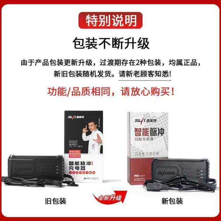速美特电池充电器60V72V12Ah20Ah工厂现货铅酸电池智能电瓶充电器